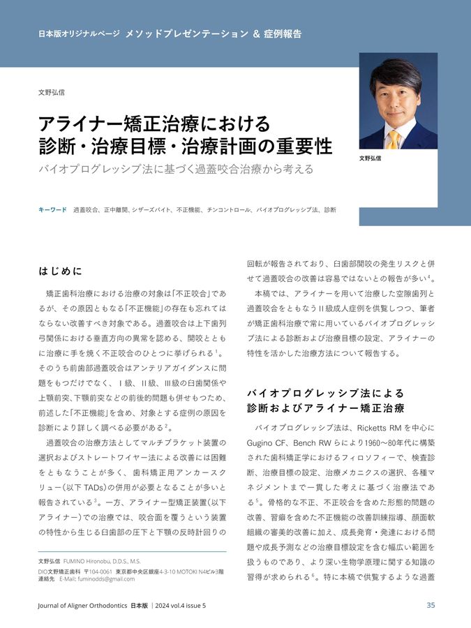 184  ゼロベース・バイオプログレッシブ法の診断と治療＜診断編＞2冊組 シエン社 | ゼロベース・バイオプログレッシブ法の診断と治療