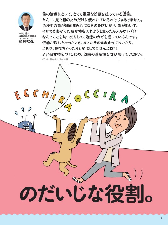 nico 2019年7月号