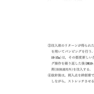 イラストでみる口腔外科手術 第3巻