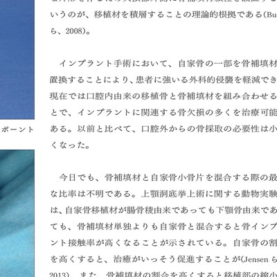 ♠裁断済 ITI Treatment Guide : Volume 7 ITI Treatment Guide Volume 7