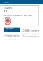 総義歯の真髄 GDS 総義歯の真髄 | 松本 勝利 |本 | 通販 | Amazon