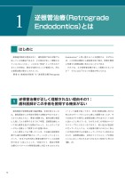 page 1 thumbnail