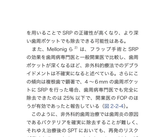 驚くほど臨床が変わる！ こだわりペリオサブノート