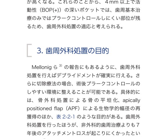 驚くほど臨床が変わる！ こだわりペリオサブノート