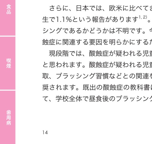 【裁断済】チェアサイド Q&A 3冊セット チェアサイドQ&A 予防歯科編 PART1 - クインテッセンス出版