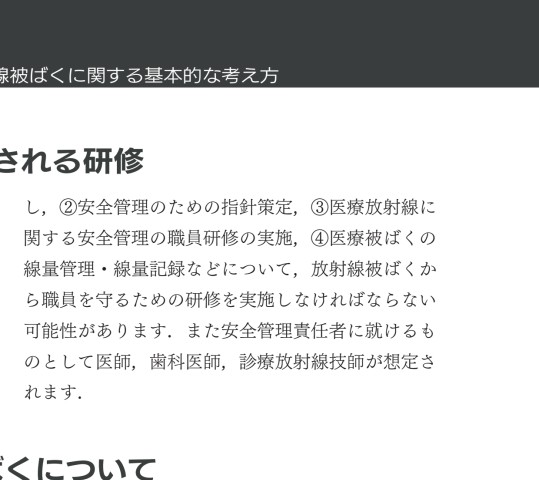 決定版 実践マニュアル歯科用CTの見かた・読みかた