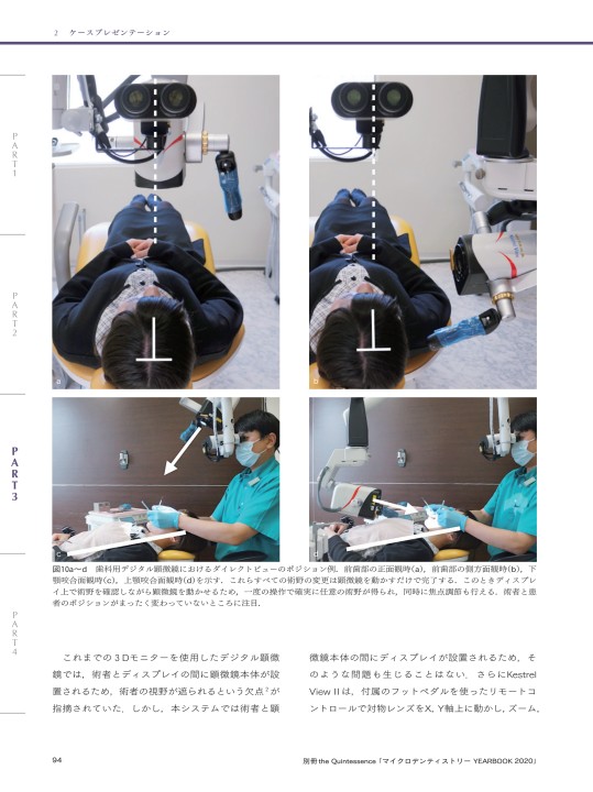 マイクロデンティストリー YEARBOOK2020