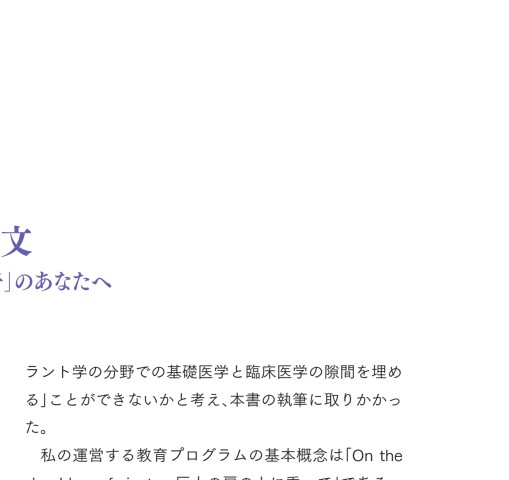 基礎と臨床がつながる歯周解剖