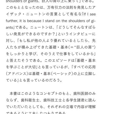 歯科　裁断済み　基礎と臨床がつながる歯周解剖 歯科 裁断済み 基礎と臨床がつながる歯周解剖 基礎と臨床がつながる