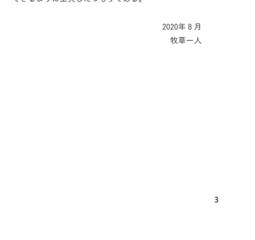 歯科　裁断済み　基礎と臨床がつながる歯周解剖 基礎と臨床がつながる歯周解剖 - クインテッセンス出版