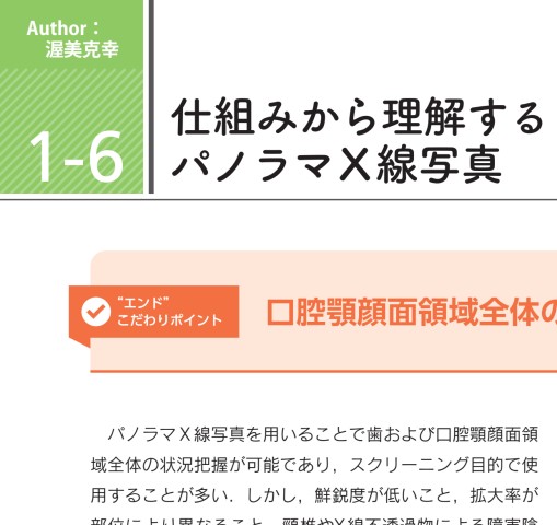 驚くほど臨床が楽しくなる! こだわりエンドサブノート(裁断なし) 驚くほど臨床が楽しくなる! こだわりエンドサブノート | 吉川