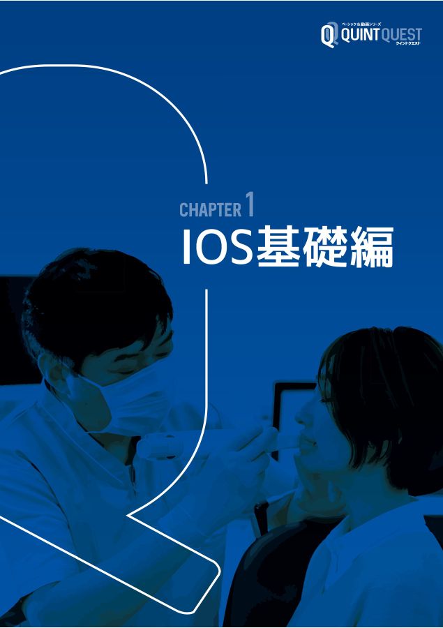 とことんIOS (QUINTQUEST ベーシック&amp;動画シリーズ) 81KjhniTJrL.jpg