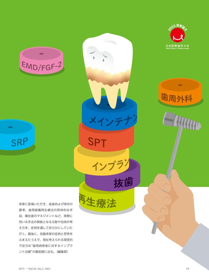 健康・医学 Quintessence Dental Implantology Modern Implant Dentistry | Bart W. Silverman / Richard J