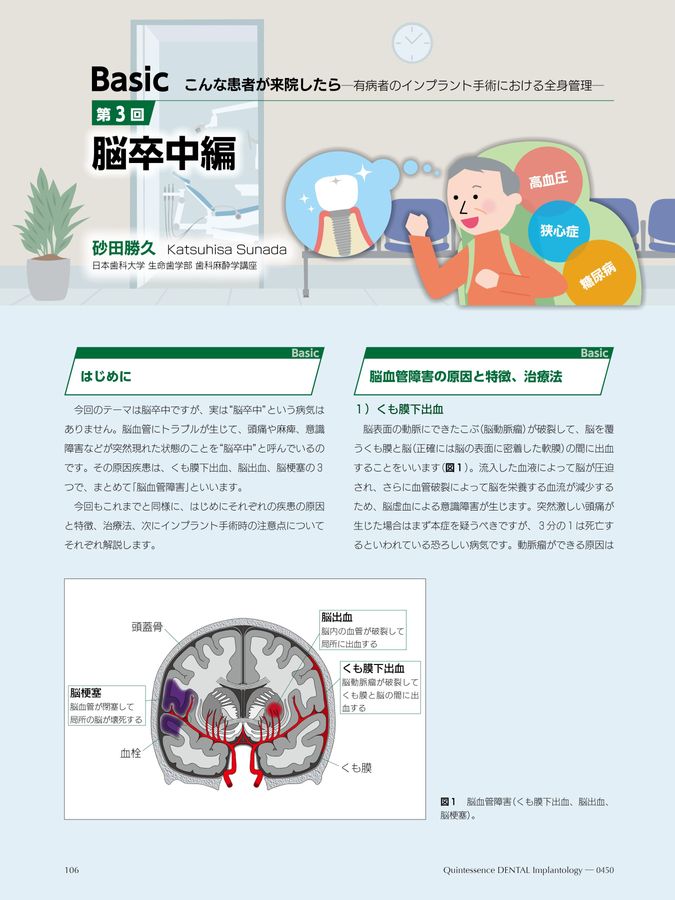 ⚠裁断済　LOTを知る 考え方とその実践 商品詳細ページ | メディカルブックセンター