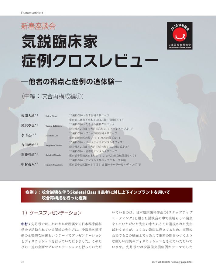 QDT 2023年2月号