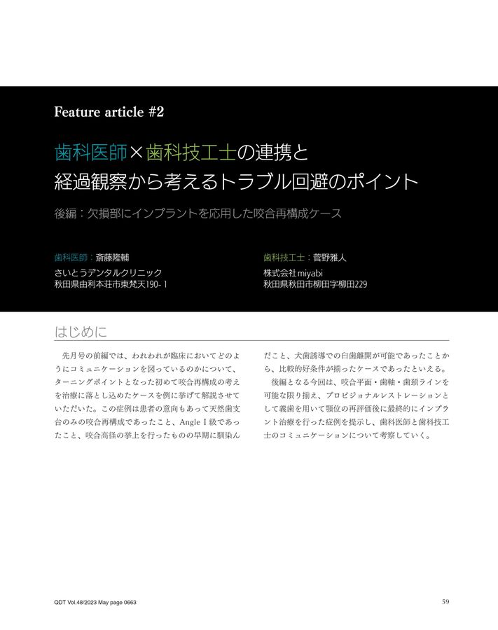 QDT 2023年5月号