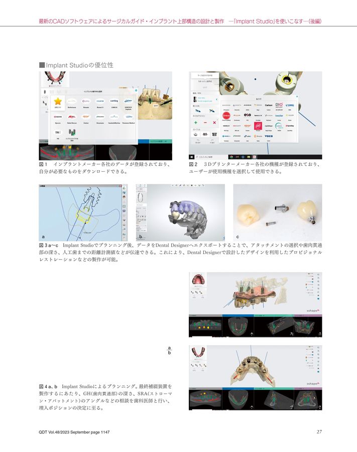 QDT 2023年9月号