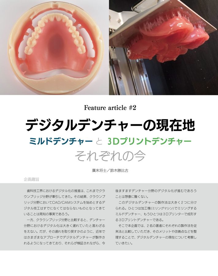 QDT 2023年10月号