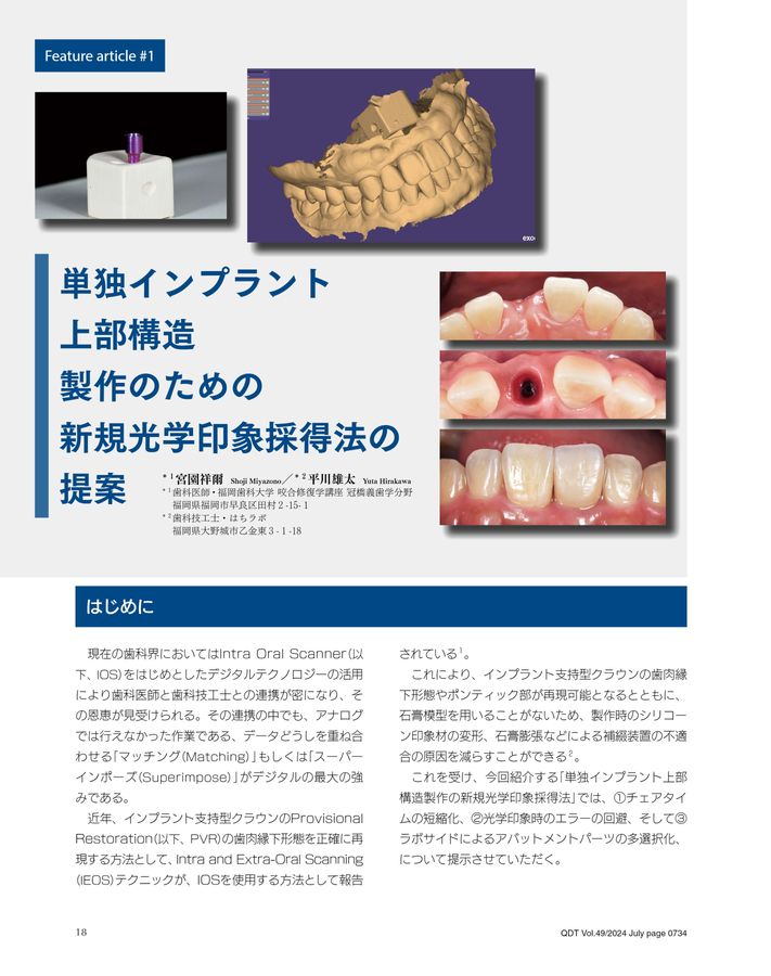 2024年　QDT 1〜12月 シエン社 | QDT／2024年5月号