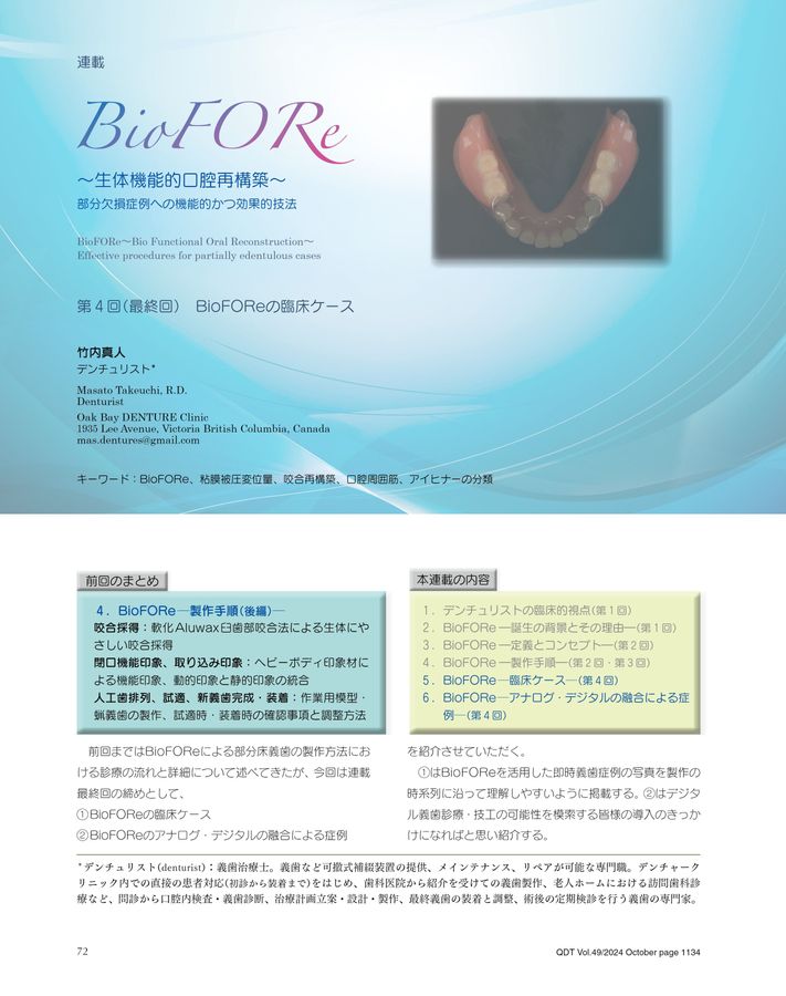 QDT 2024 vol.49 1〜12月号セット