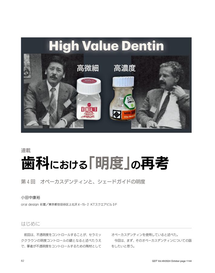 QDT 2024 vol.49 1〜12月号　セット QDT 2024 vol.49 1〜12月号セット