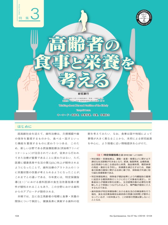 クインテッセンス 2020年 1月〜12月(3月を除く) ザ・クインテッセンス 2020年1月号 - クインテッセンス出版