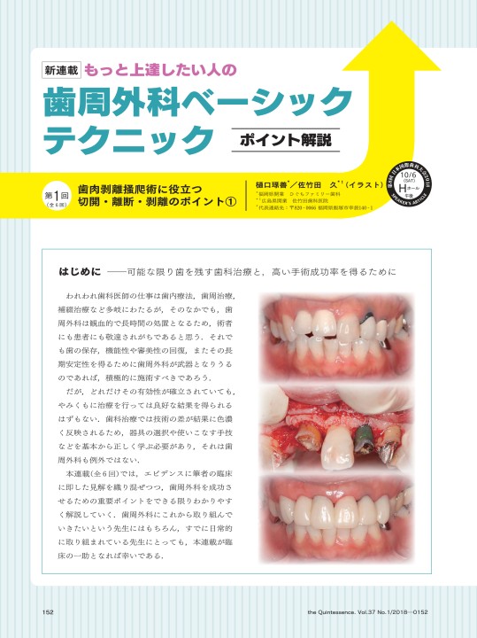 クインテッセンス 2020年 1月〜12月(3月を除く) ザ・クインテッセンス 2020年1月号 - クインテッセンス出版