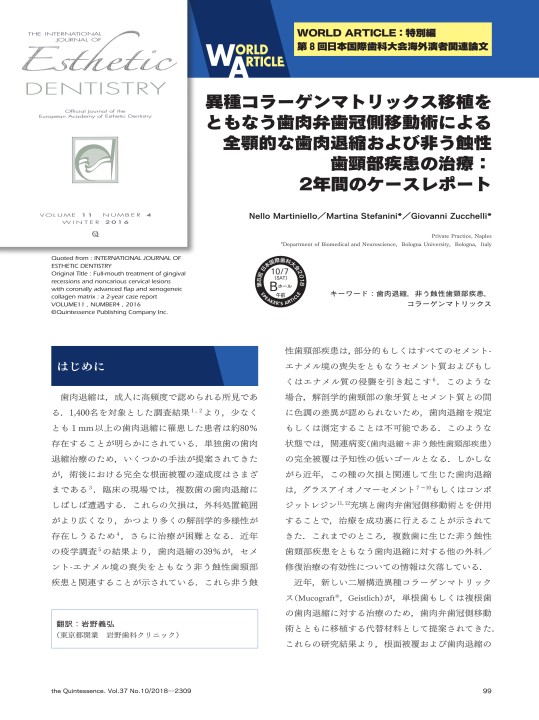 クインテッセンス 2020年 1月〜12月(3月を除く) ザ・クインテッセンス 2018年10月号