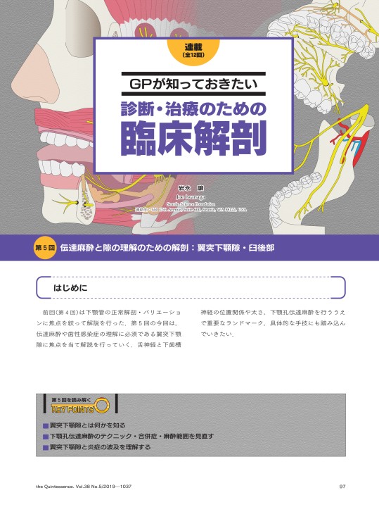 ザ・クインテッセンス 2019年5月号