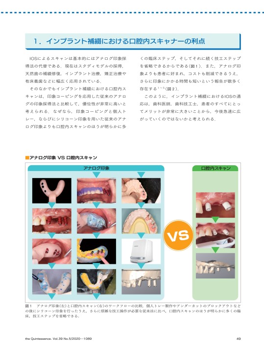 ザ・クインテッセンス 2020年5月号