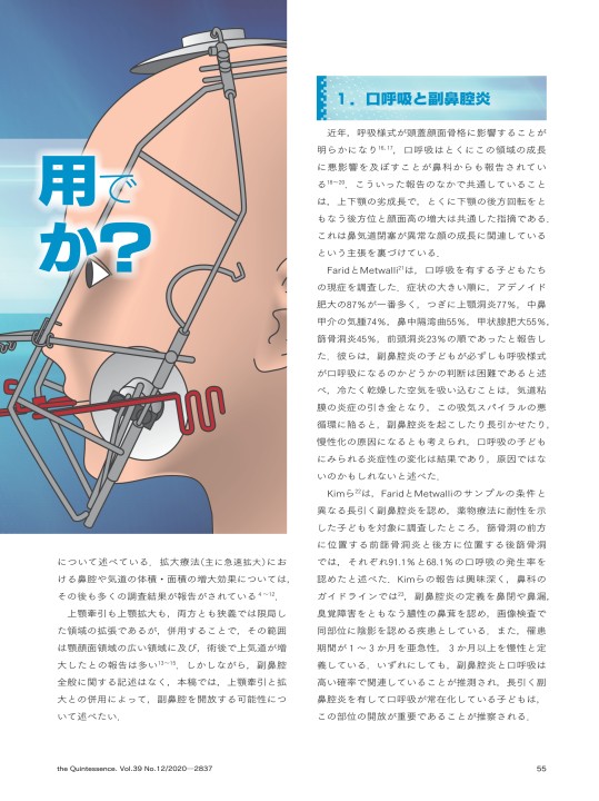 クインテッセンス 2020年 1月〜12月(3月を除く) ザ・クインテッセンス 2020年12月号 - クインテッセンス出版