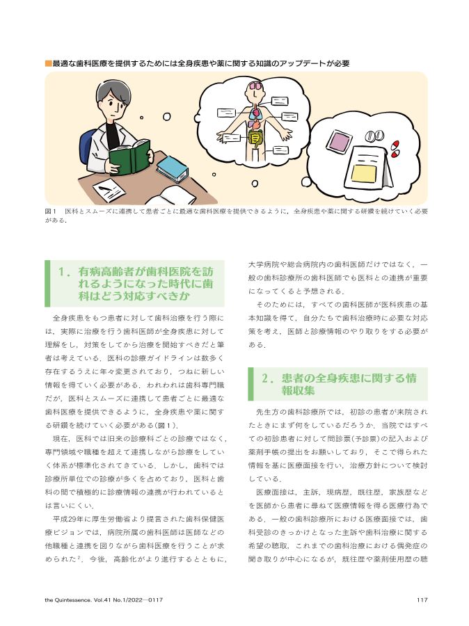 クインテッセンス 2020年 1月〜12月(3月を除く) ザ・クインテッセンス 2023年7月号