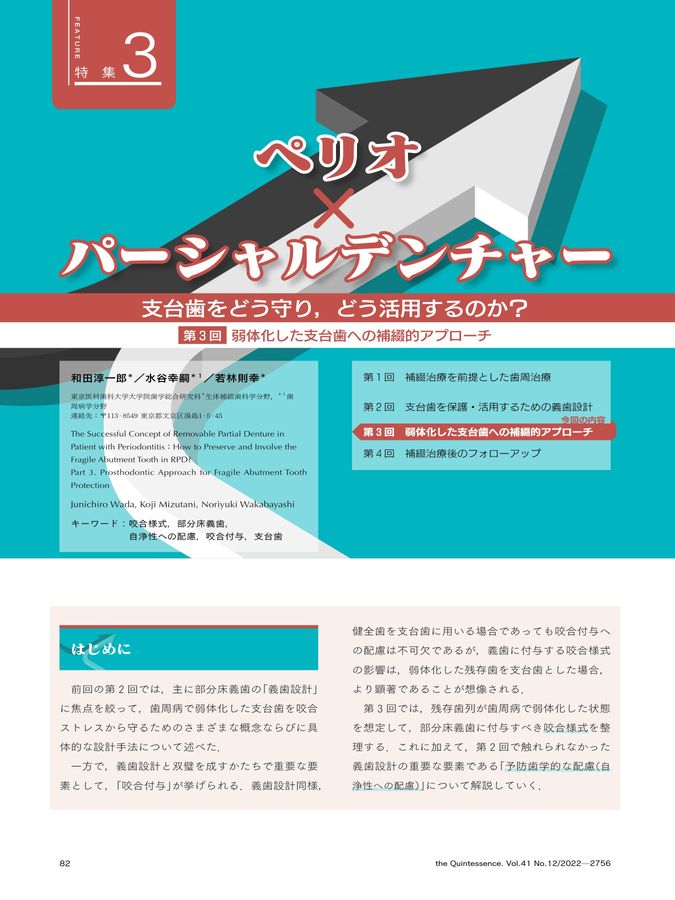 ザ・クインテッセンス 2022年12月号