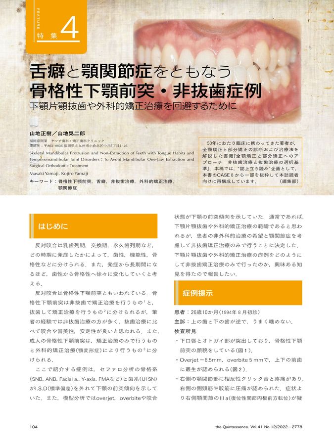 ザ・クインテッセンス 2022年12月号
