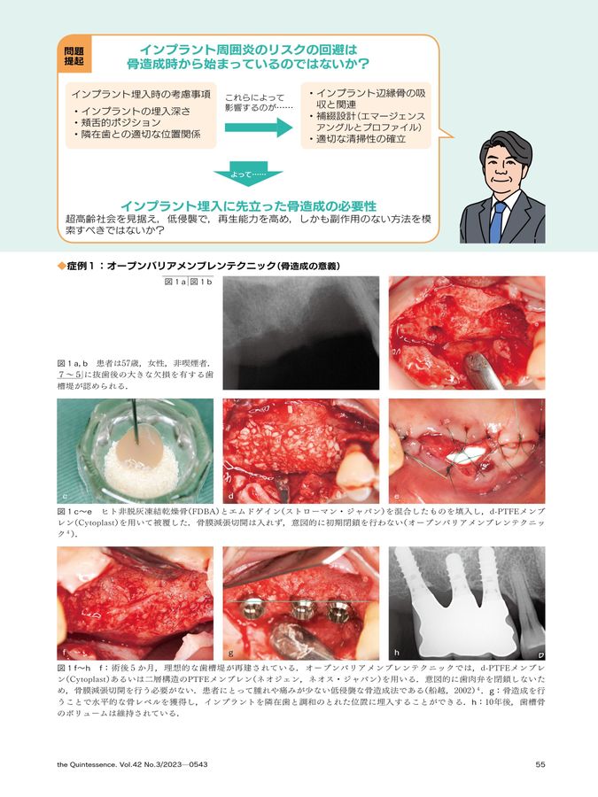 ザ・クインテッセンス 2023年3月号