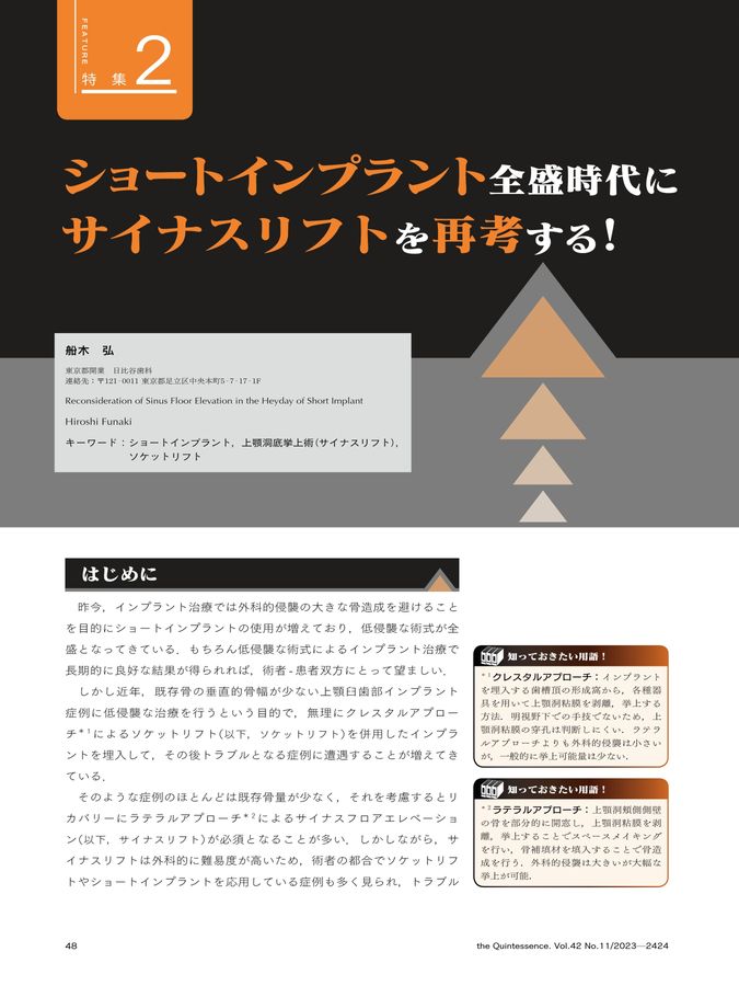クインテッセンス 2020年 1月〜12月(3月を除く) ザ・クインテッセンス 2020年1月号