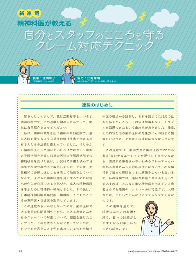 Quintessence ザクインテッセンス2024年1年分 ザ・クインテッセンス 2024年1月号