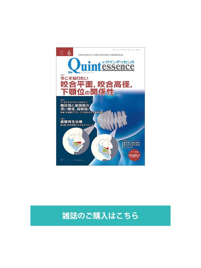 クインテッセンス 2020年 1月〜12月(3月を除く) ザ・クインテッセンス2020年12月号