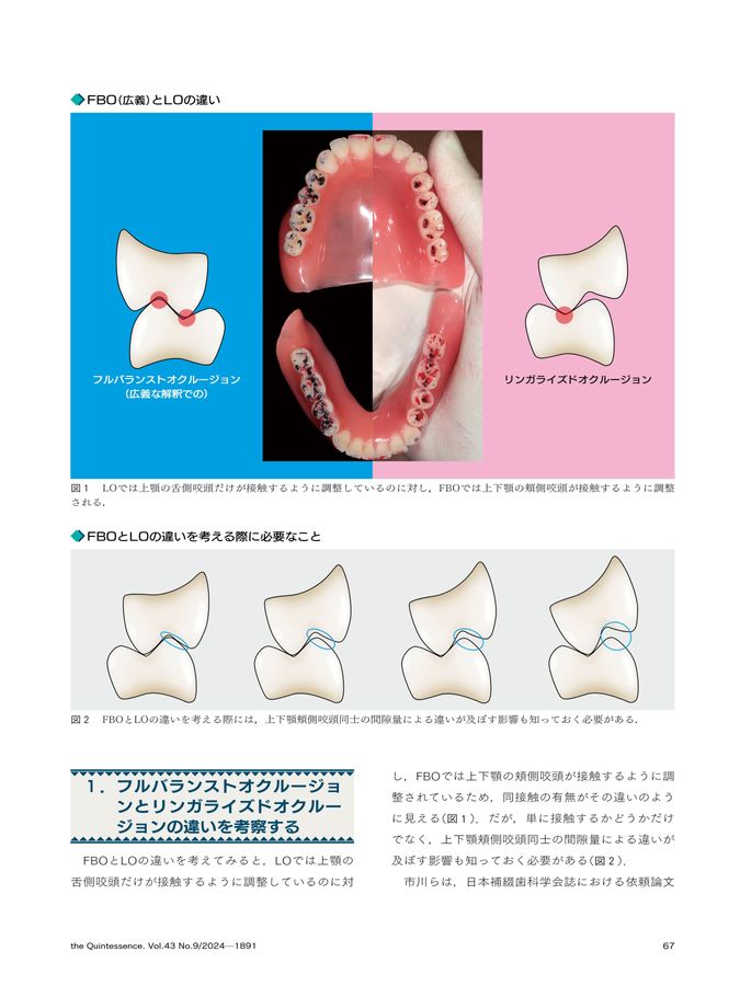 ザ・クインテッセンス 2024年9月号