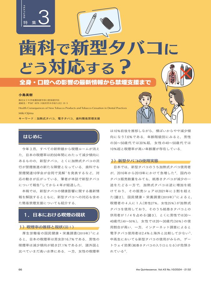 Quintessence ザクインテッセンス2024年1年分 ザ・クインテッセンス 2024年1月号 - クインテッセンス出版