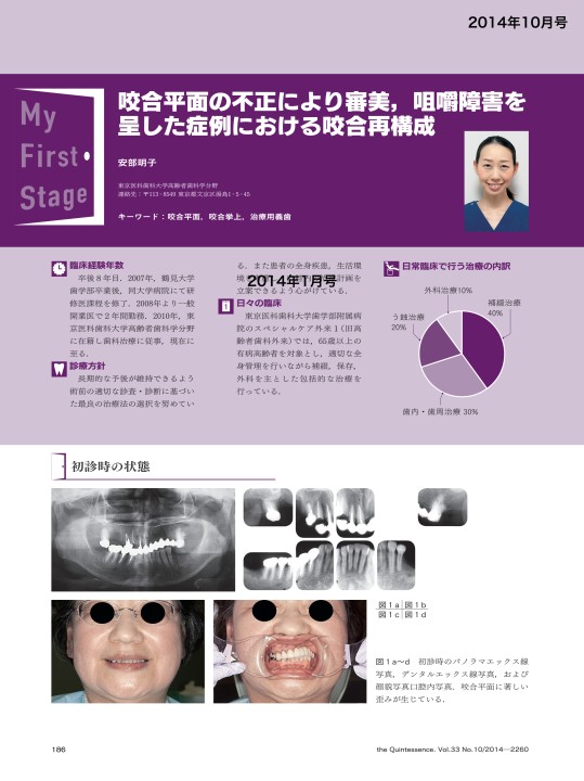 My First Stage
安部明子
コメンテーター／小林賢一
ザ・クインテッセンス