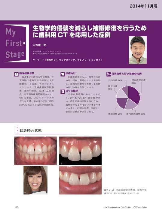 My First Stage
吉木雄一朗
コメンテーター／上野博司
ザ・クインテッセンス