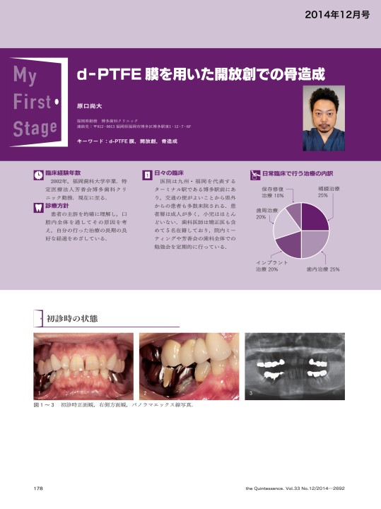 My First Stage
原口尚大
コメンテーター／山田潤一
ザ・クインテッセンス