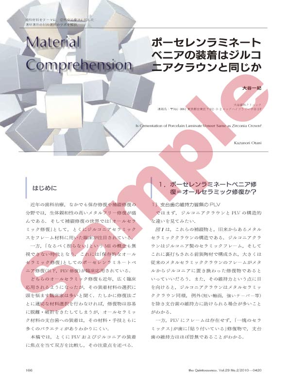 CLASSIFICATION OF FLAP DESIGN:結合組織移植における フラップ