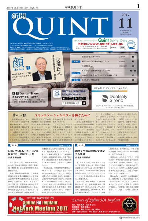 新聞クイント第263号