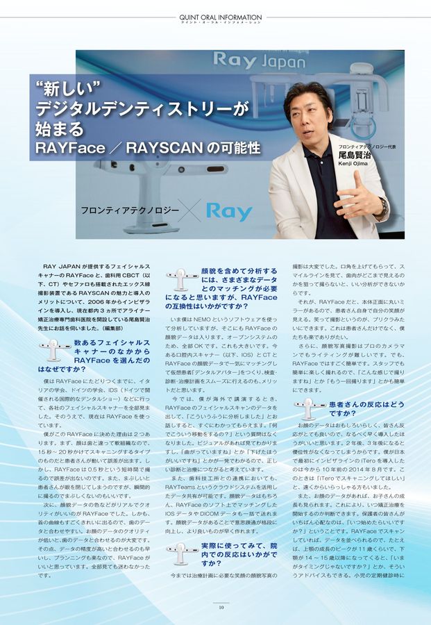 歯科　アライナージェネレーション 尾島賢治 シエン社 | アライナージェネレーション